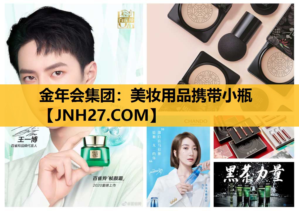 美妆用品携带小瓶