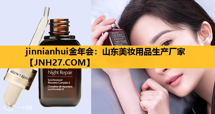 山东美妆用品生产厂家