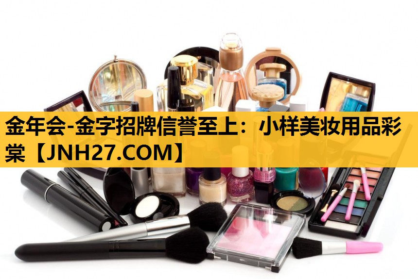 小样美妆用品彩棠