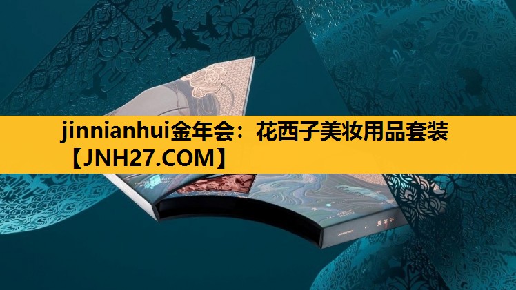 花西子美妆用品套装
