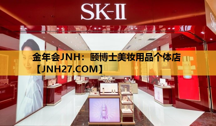 颐博士美妆用品个体店