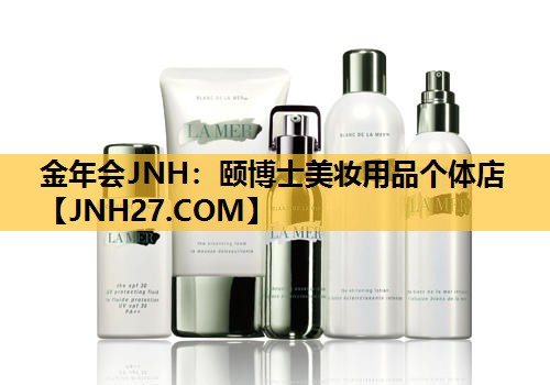 颐博士美妆用品个体店